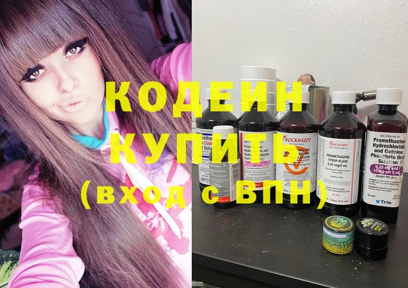 Кодеиновый сироп Lean Purple Drank Верхотурье