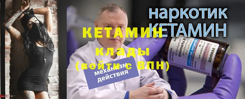 Кетамин ketamine  MEGA ссылка  Верхотурье 