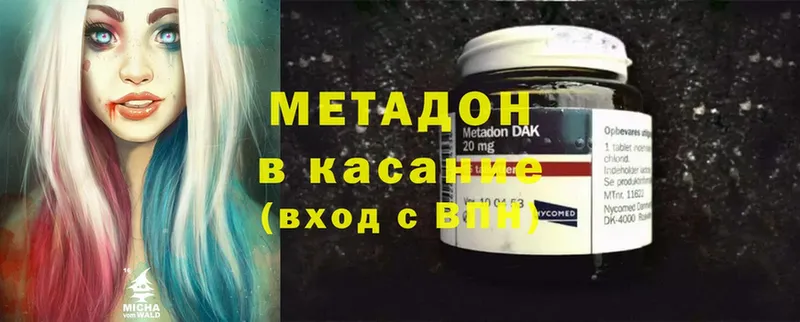 МЕТАДОН methadone  Верхотурье 